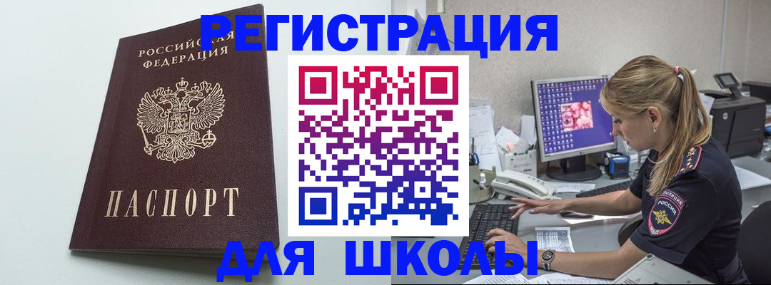 временная регистрация адрес в Медвежьегорске