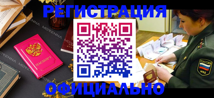 временная регистрация для школы в Медвежьегорске