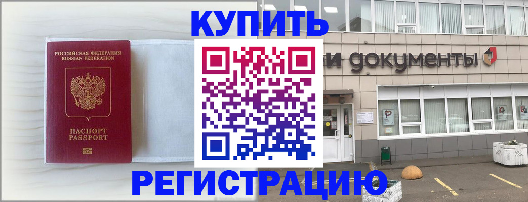 прописка для военкомата в Медвежьегорске